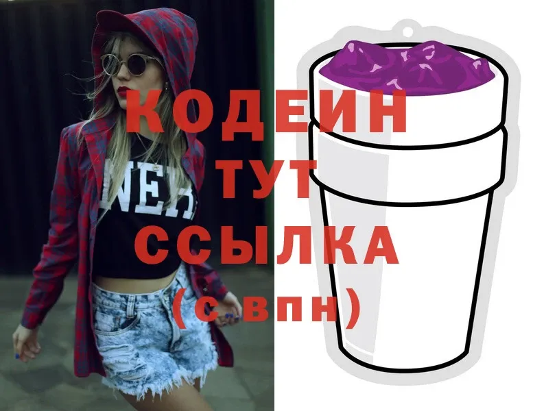 Codein Purple Drank  где купить наркоту  кракен как войти  Абинск 